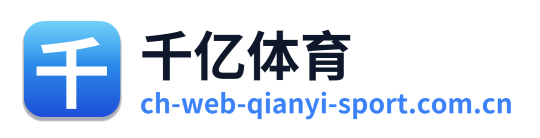千亿体育 Logo